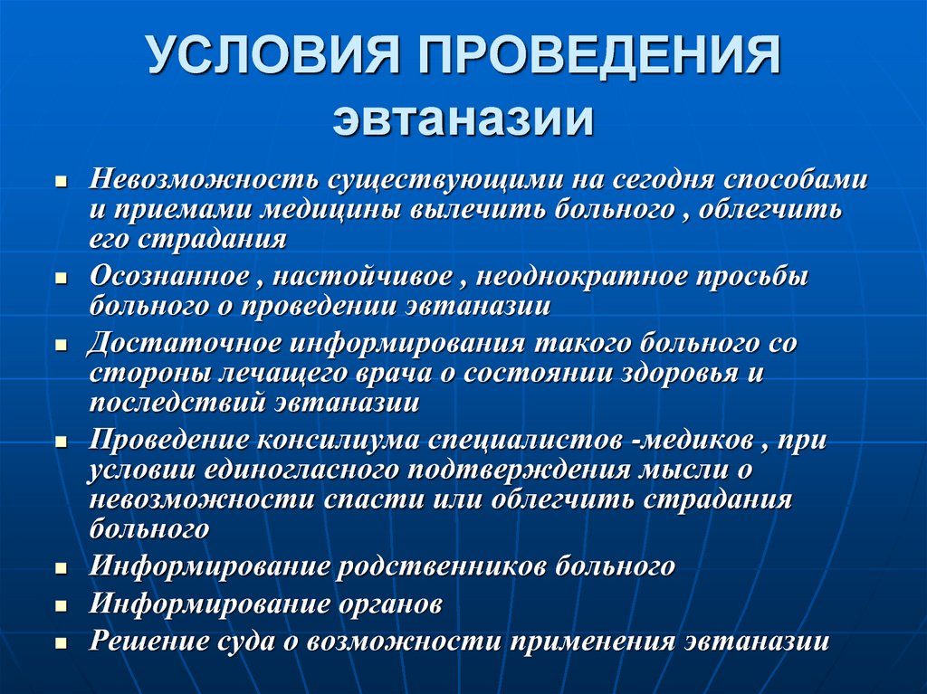 Определенные условия в виде