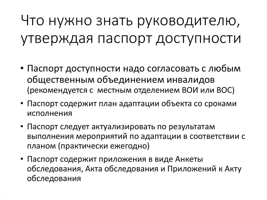 Что должен знать руководитель проектов