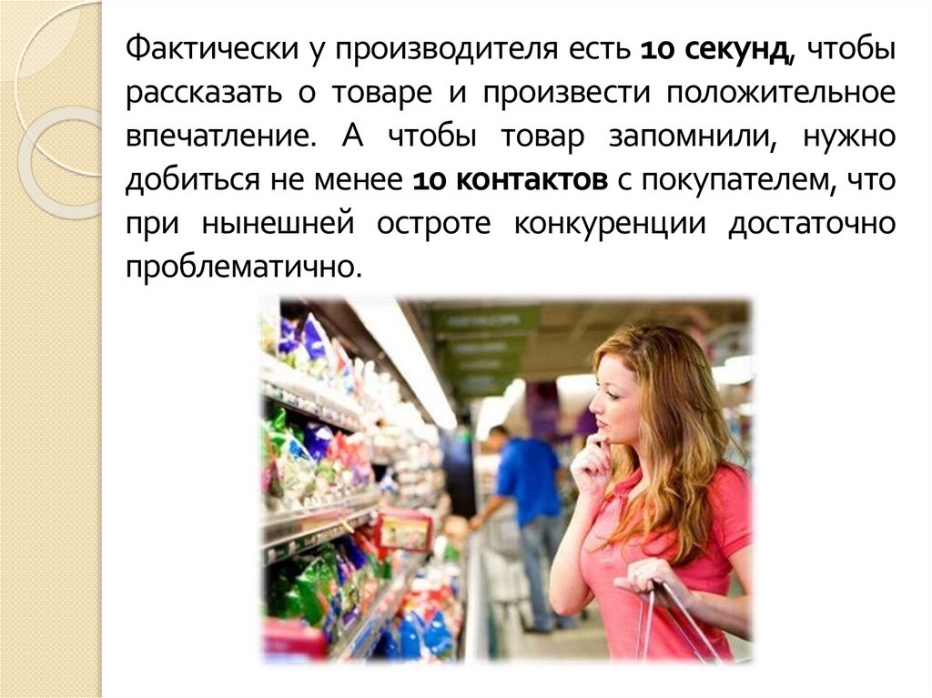 Расскажи продуктов