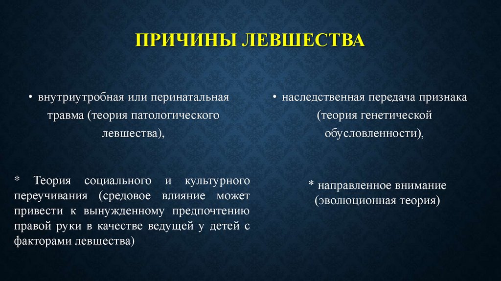 Нейропсихологический подход к изучению нарушений сознания при локальных поражениях мозга презентация