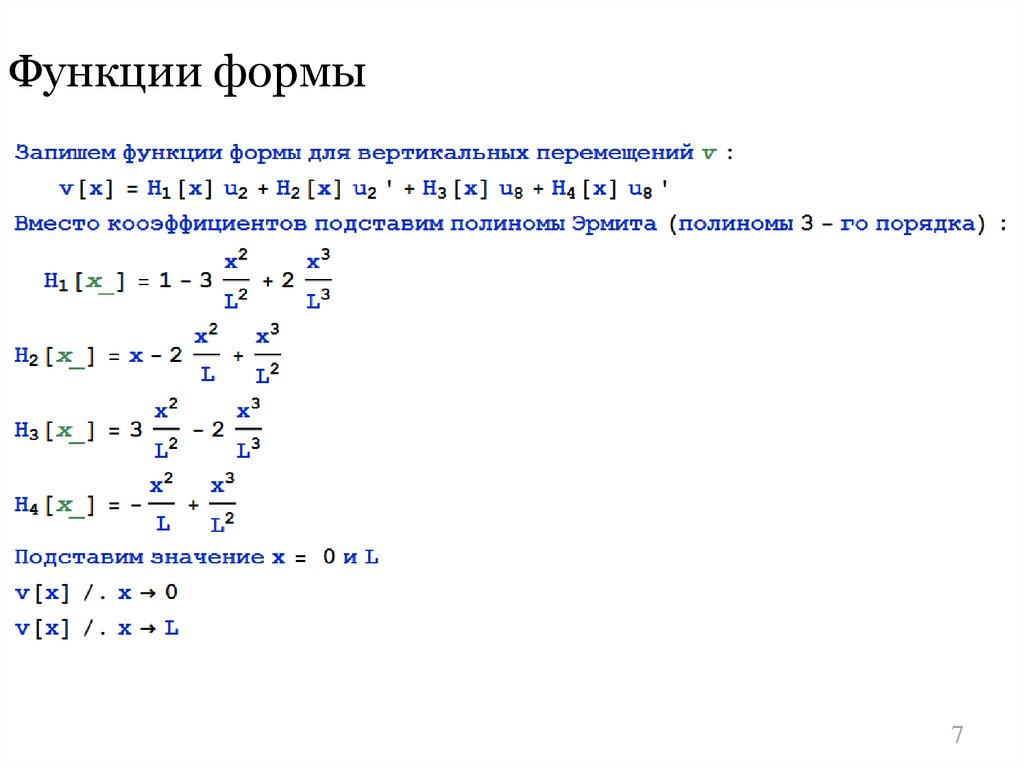 Функции формы. Функции бланков. Функции форм неизвестных.