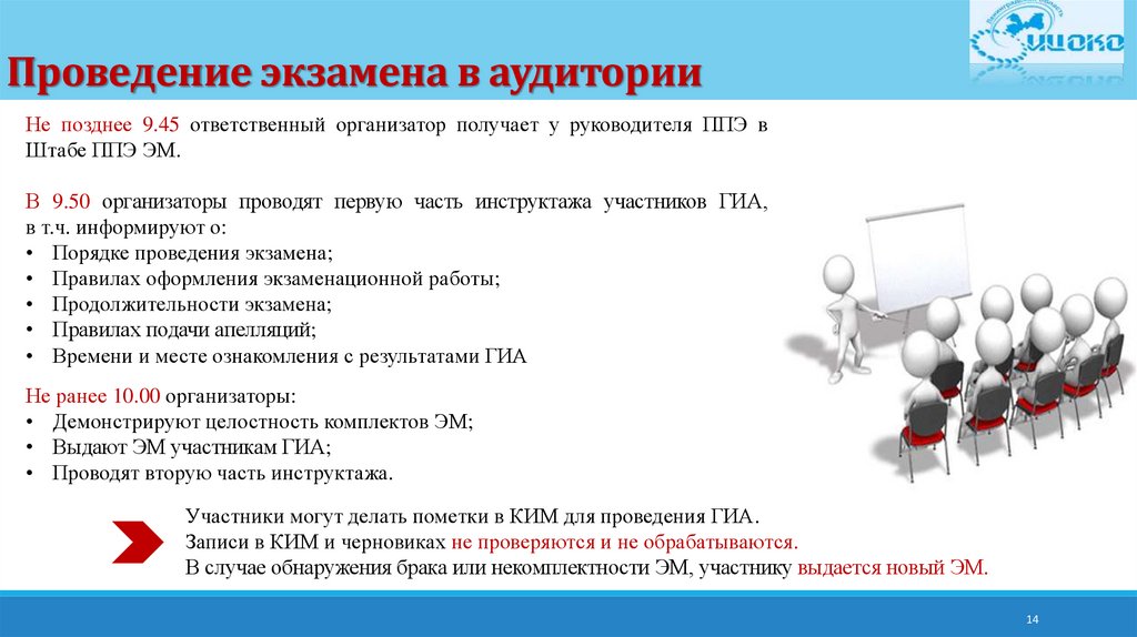 В аудитории вместе со слабовидящими участниками экзамена