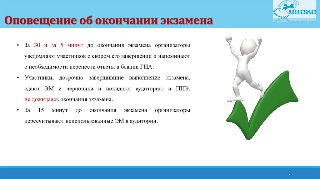 После окончания экзамена все переживания отходят на задний план и кажутся бессмысленными