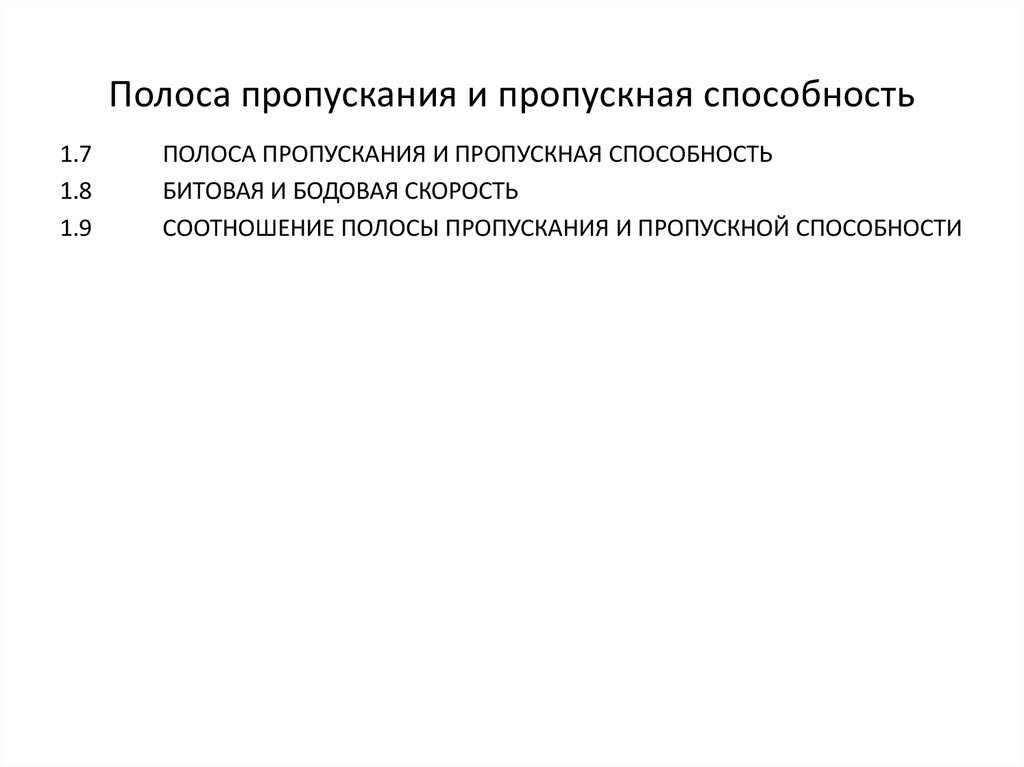 Полоса пропускания 160 мгц в роутере что это