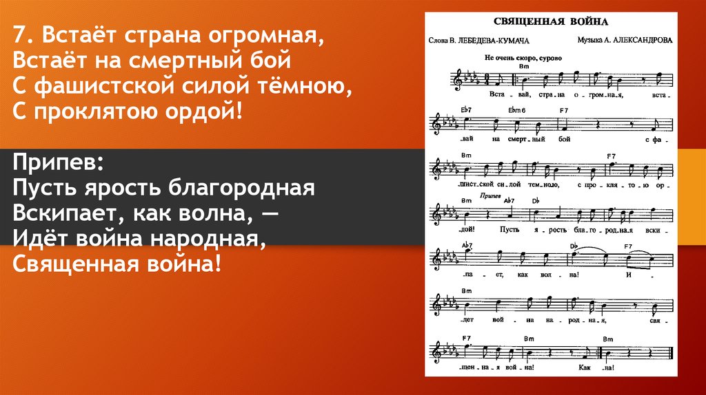 Вставай страна огромная презентация 4 класс перспектива