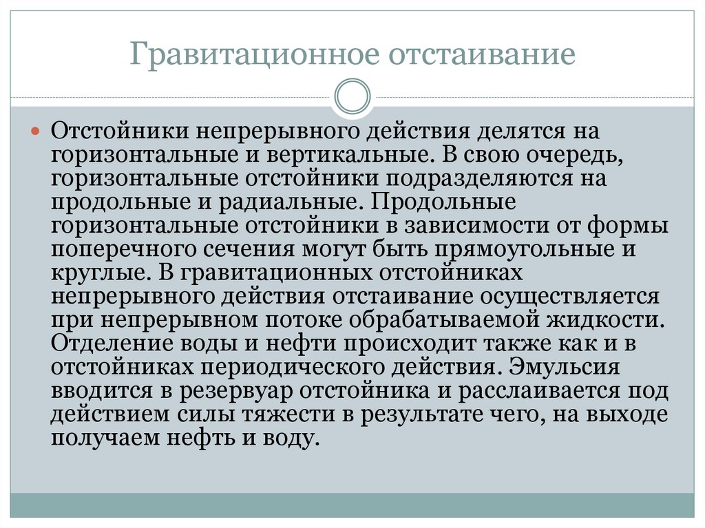 Обессоливание нефти презентация