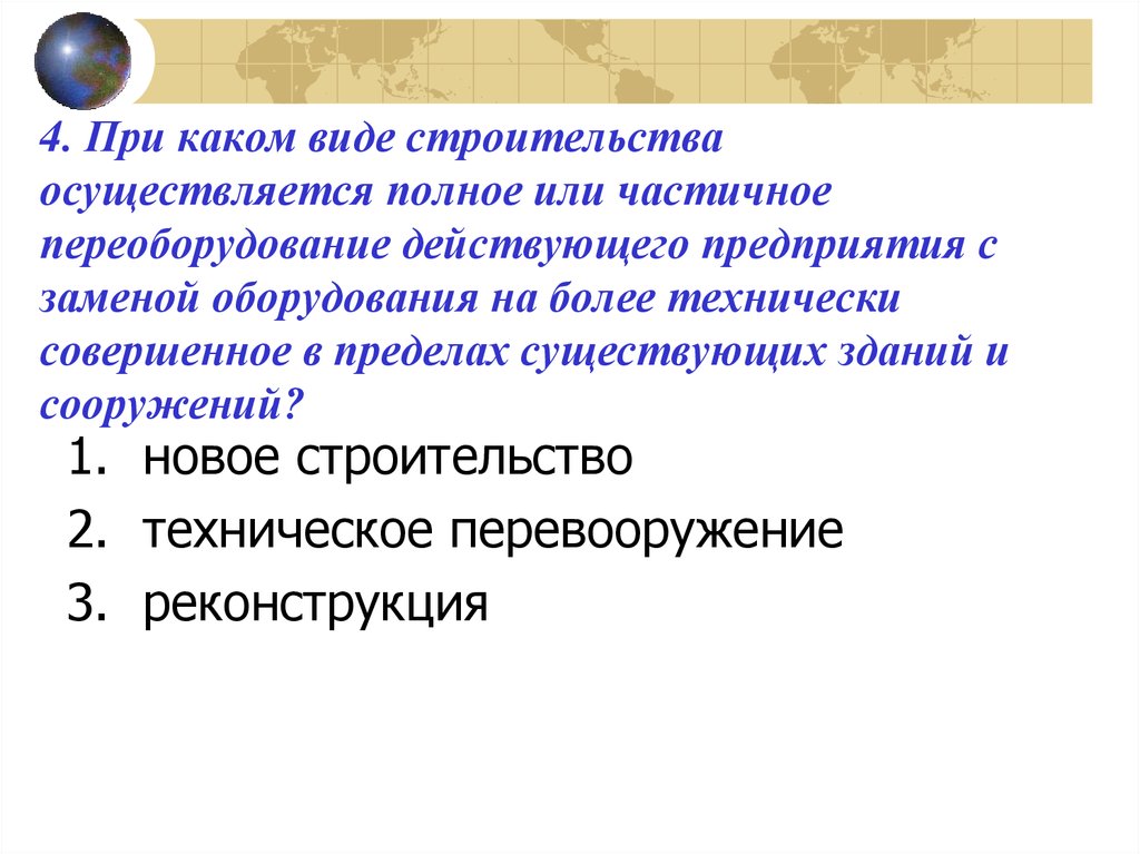 Строительство осуществляется. Виды строительства. Технически совершенный.