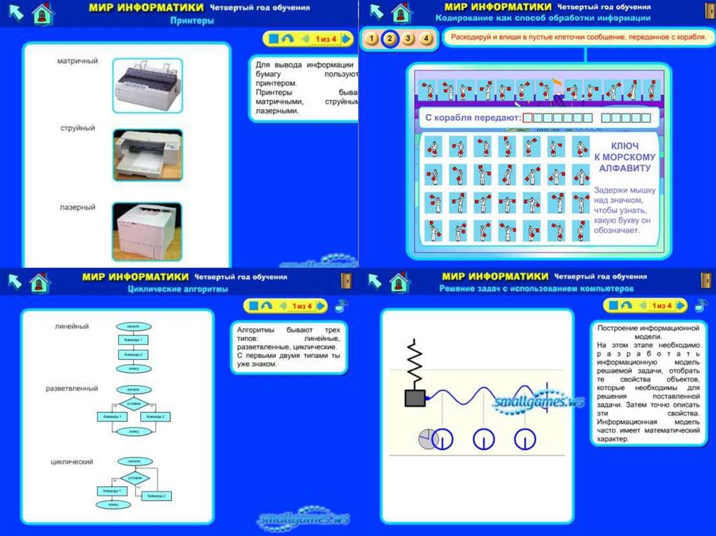 Первый информатик. Мир информатики. Мир информатики программа. Мир информатики 3-4 год обучения. Мир информатики 1 год обучения.