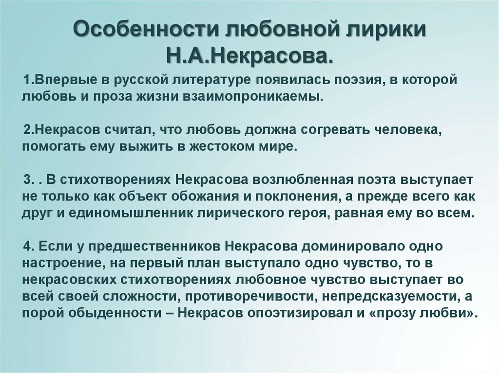 Изображение судеб народных в поэзии некрасова на примере 1 2 стихотворений