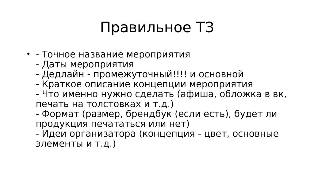 Описание концепции. Накрмагия главное кратко.