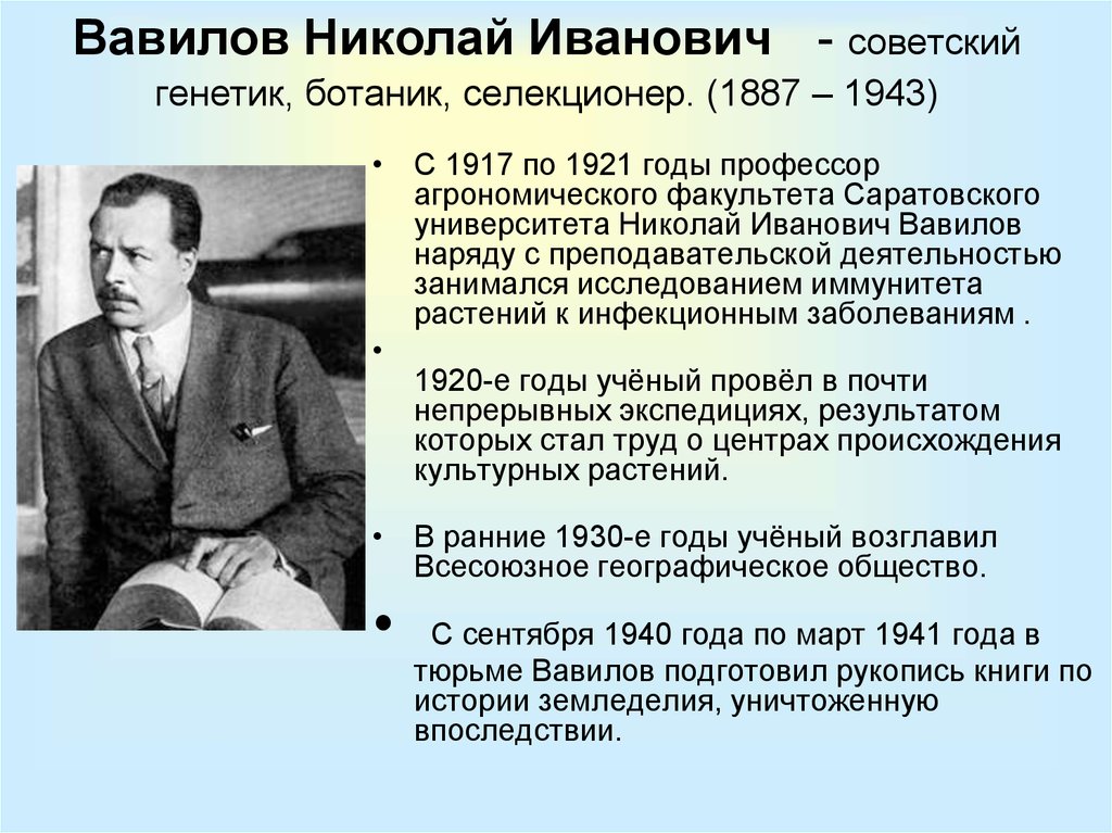 Среди славных имен прошлого русской науки есть одно особенно нам