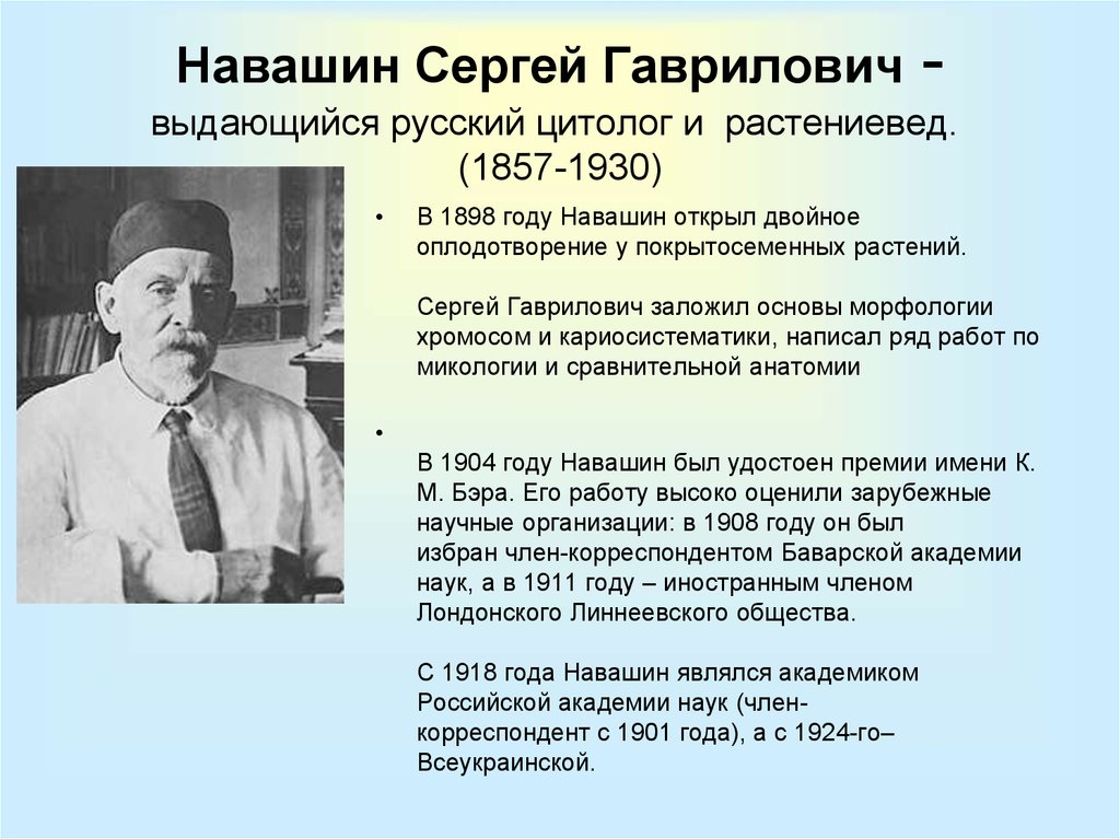 Советские и российские ученые прославившие родину