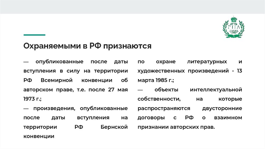 Промышленные образцы международные соглашения. Промышленный образец. Особенности охраны промышленных образцов.