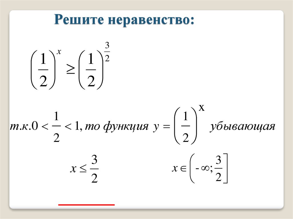 Решите неравенство 4x 20