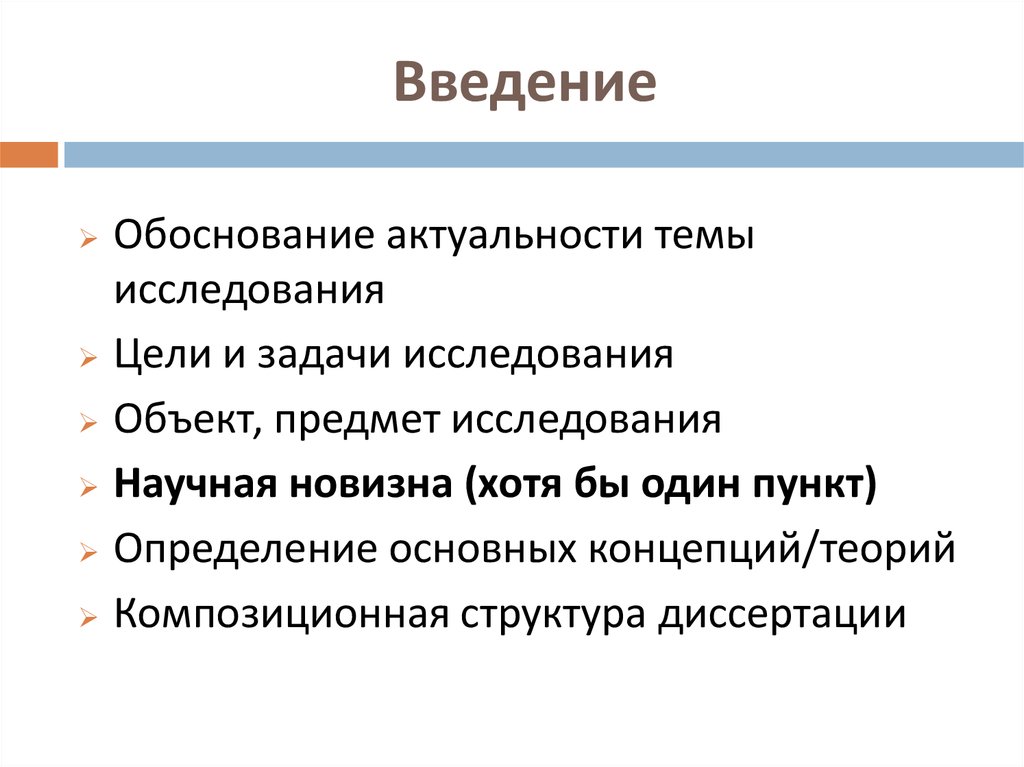 Резюме магистерской диссертации образец