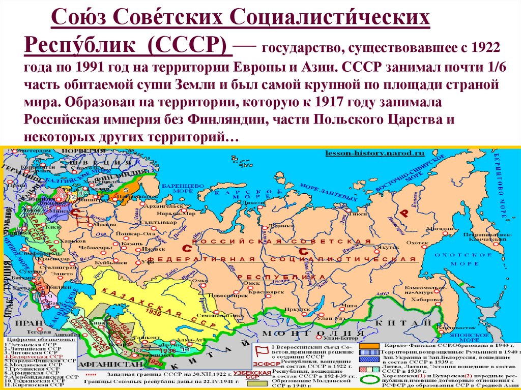 Какие страны были в советском. Территория советского Союза 1922. Союзные Республики СССР 1922. Территория советского Союза в 1991 году. Территории государств Союза СССР.