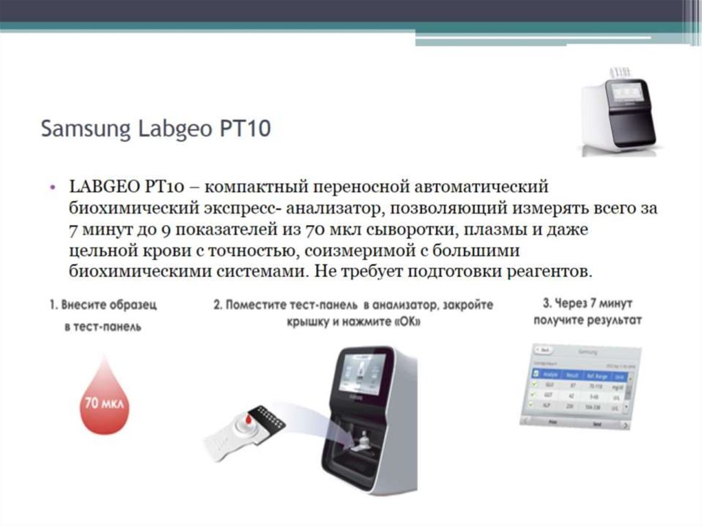 Samsung Labgeo PT10