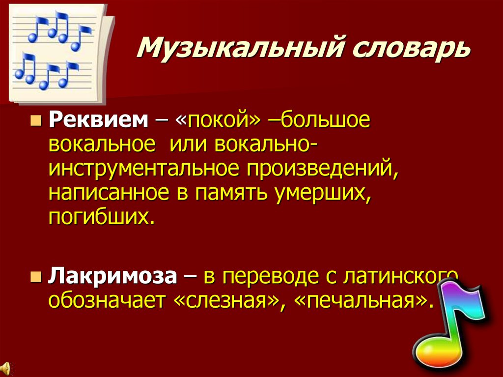 Афиша программа твой музыкальный словарик 1 класс презентация