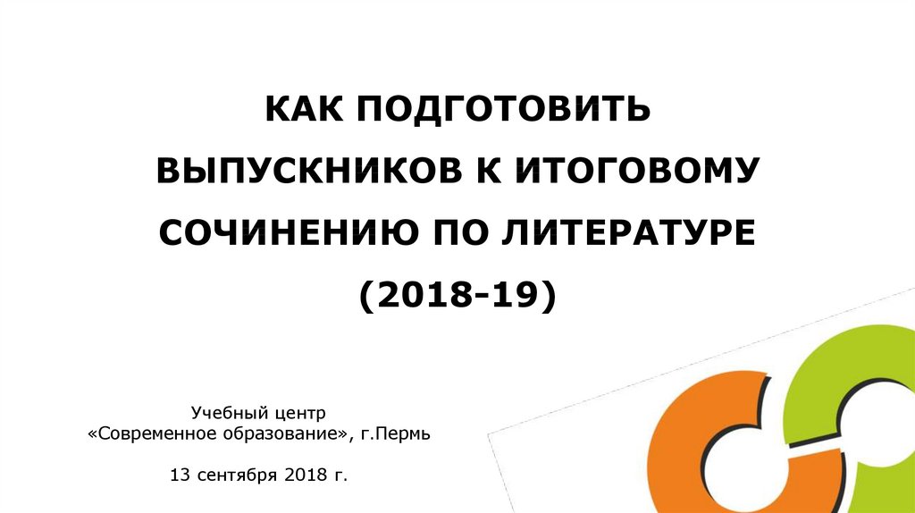 Литература 2018