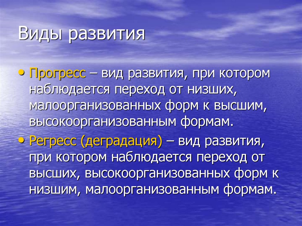 Эко философия презентация