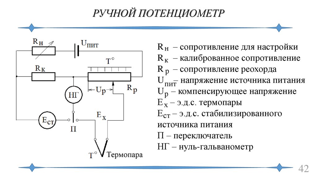 Управляемый резистор схема