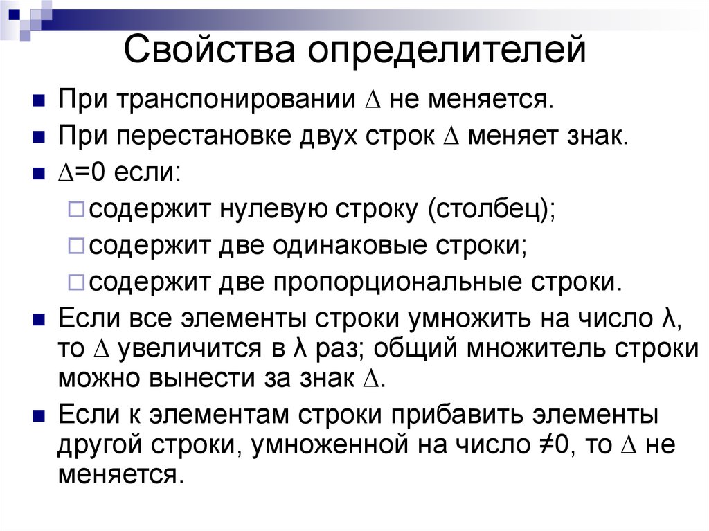 Одинаковые строки