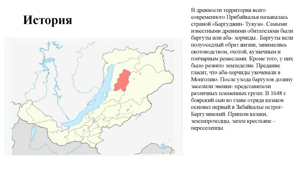 Карта курумканского района республики бурятия с населенными пунктами