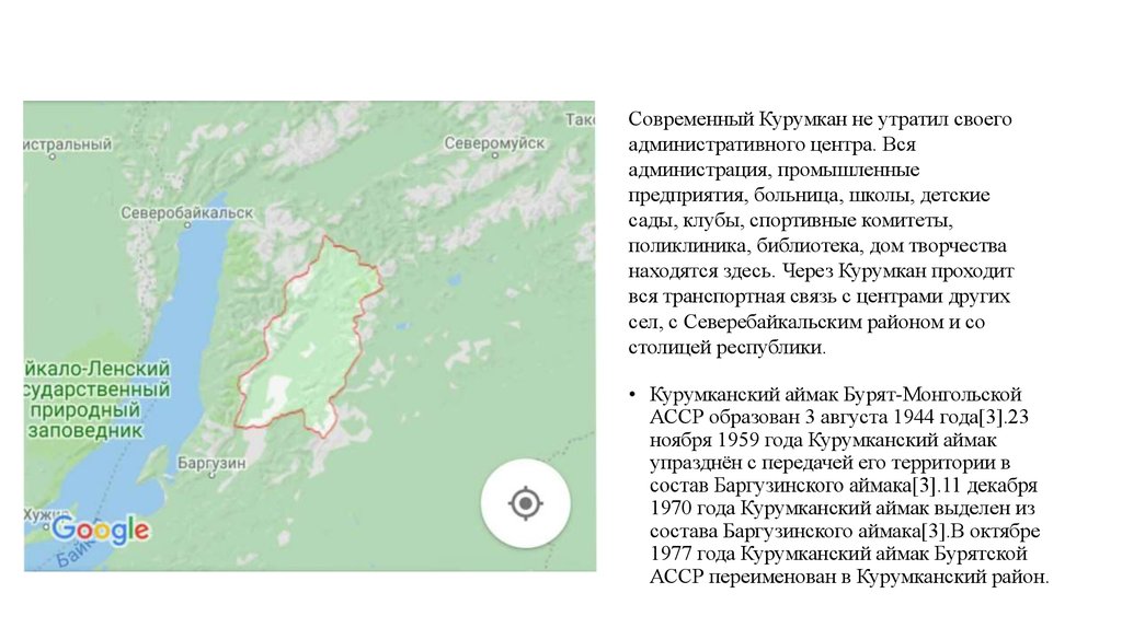 Карта осадков северобайкальск