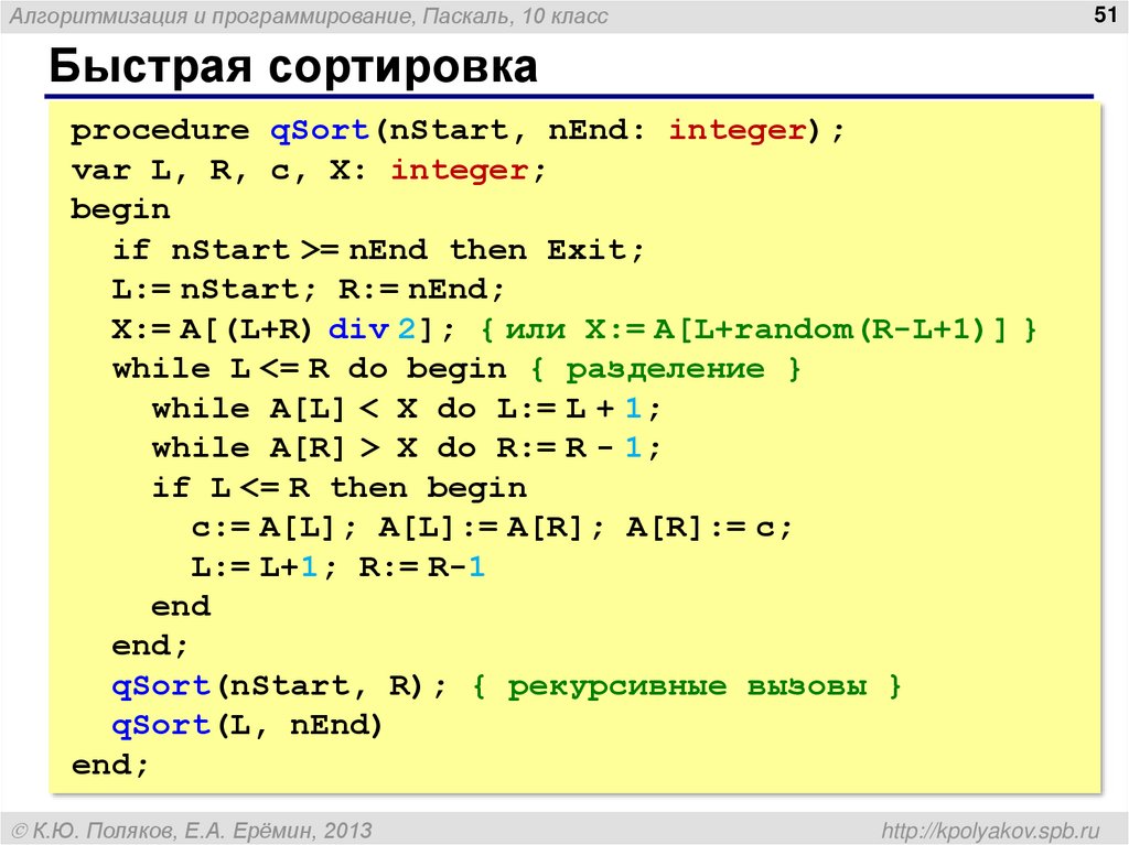 Знакомство С Паскалем 9 Класс