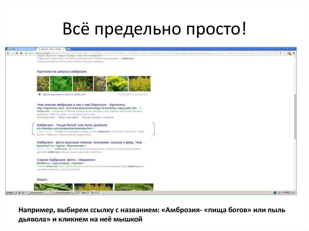 Всё предельно просто!