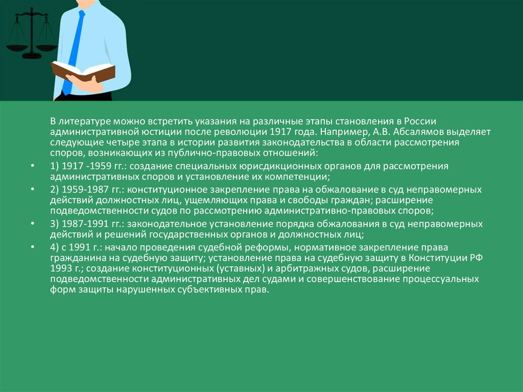 Право на разумное судопроизводство