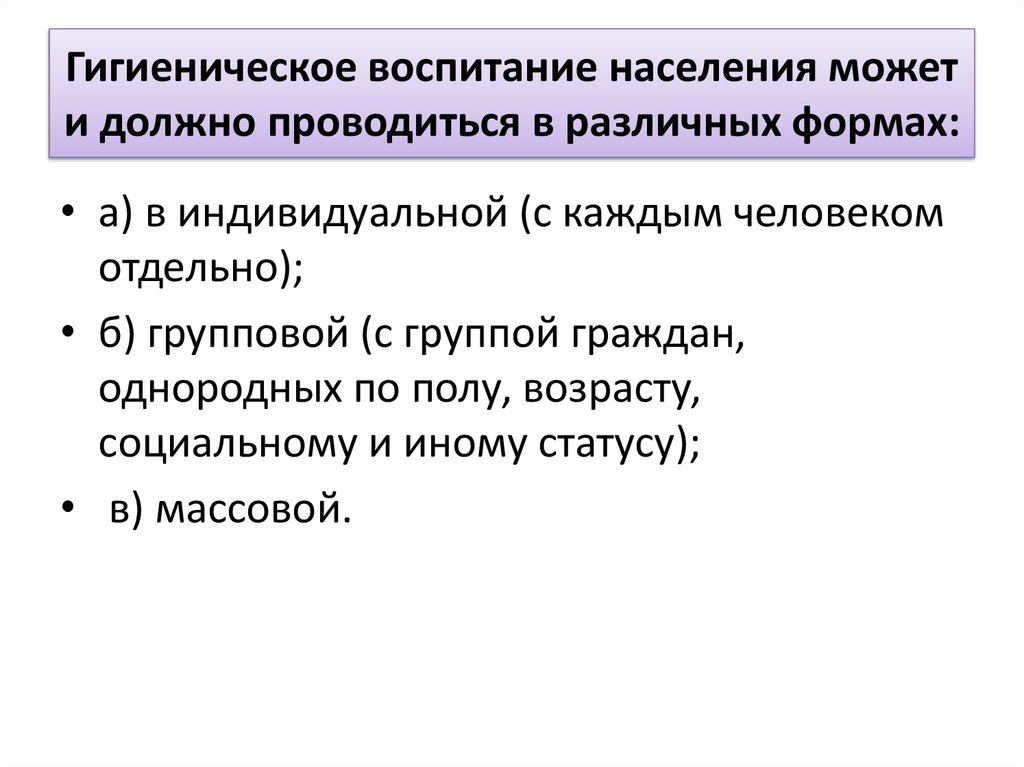 План по гигиеническому воспитанию в доу