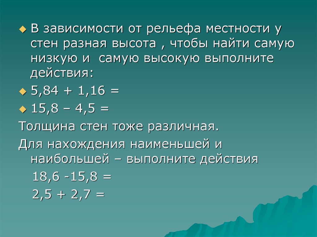 3 либо 4. Задания оцениваемые в 2 балла. Задачи оцениваемые в 5 баллов. Числа и шаг числа. Числа шагом два.