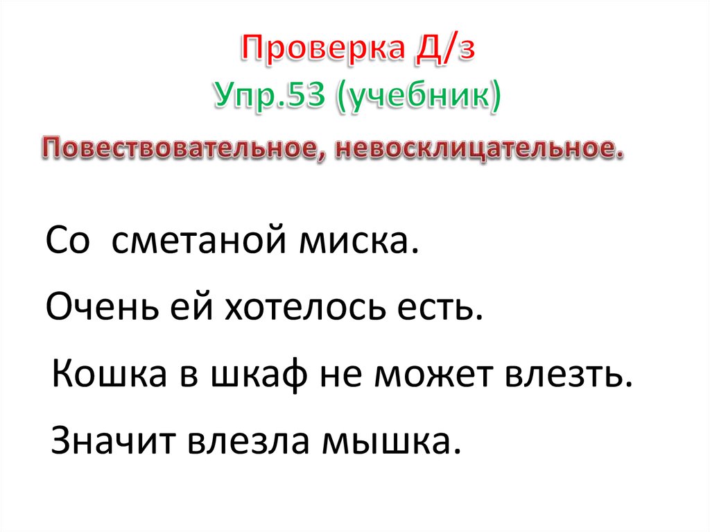 Повествовательное предложение с обращением