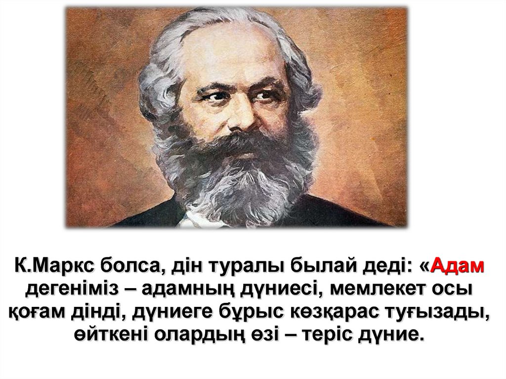 Дін философиясы. Философия дегеніміз. Дін дегеніміз не.