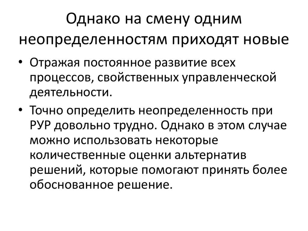 Непрерывное развитие. Постоянное развитие. Развитие непрерывный процесс. Принцип сюжетной неопределенности.