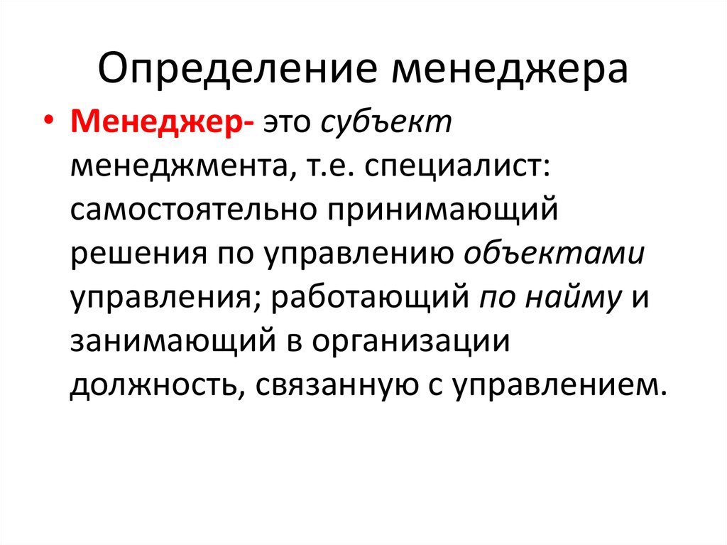 Что такое проект в менеджменте определение