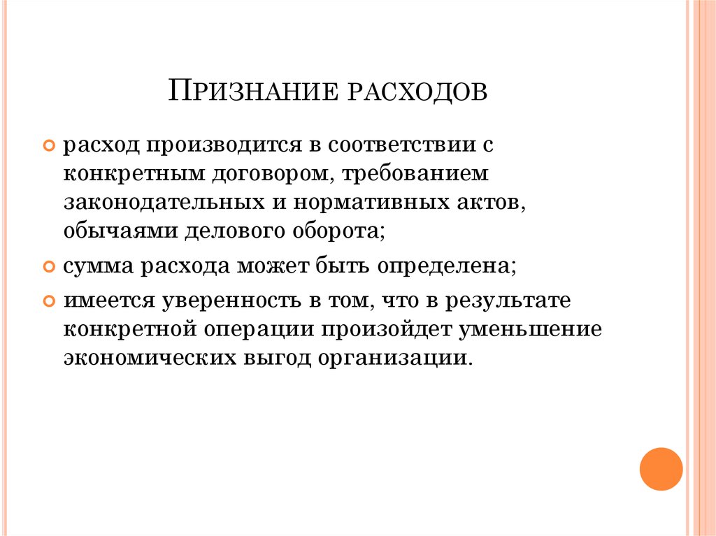 Обычай делового оборота в предпринимательском праве. Обычаи делового оборота. Обычаи делового оборота в гражданском праве.