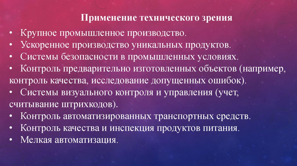 Перспективы использования. Стиль научного мышления. Структурное закрепление функций адаптации. Научное мышление для кадров. Структура истории как науки.