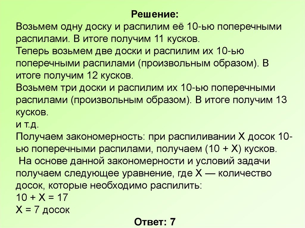 Взяли несколько. Базовый уровень решения задач. Решение задачи по здоровью. Реферат на тему решение задач с. Культура и решение задач.