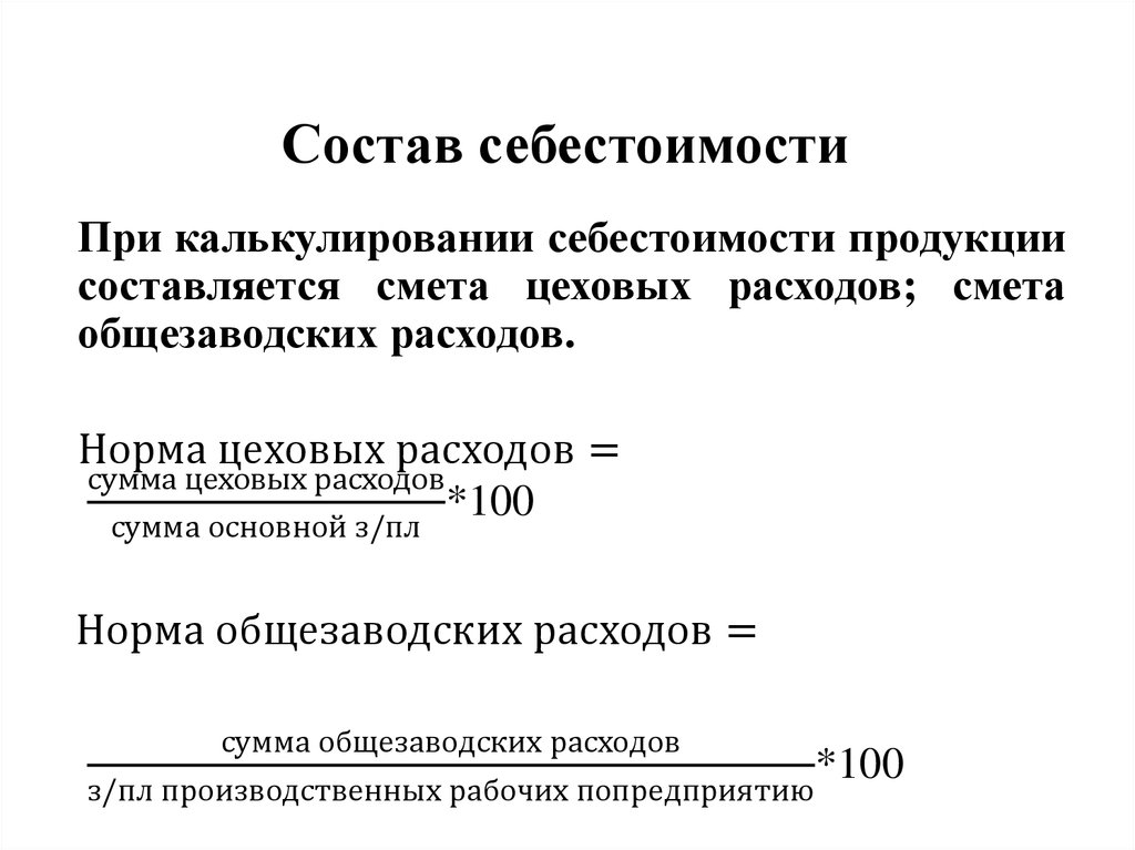 Что такое себестоимость продаж