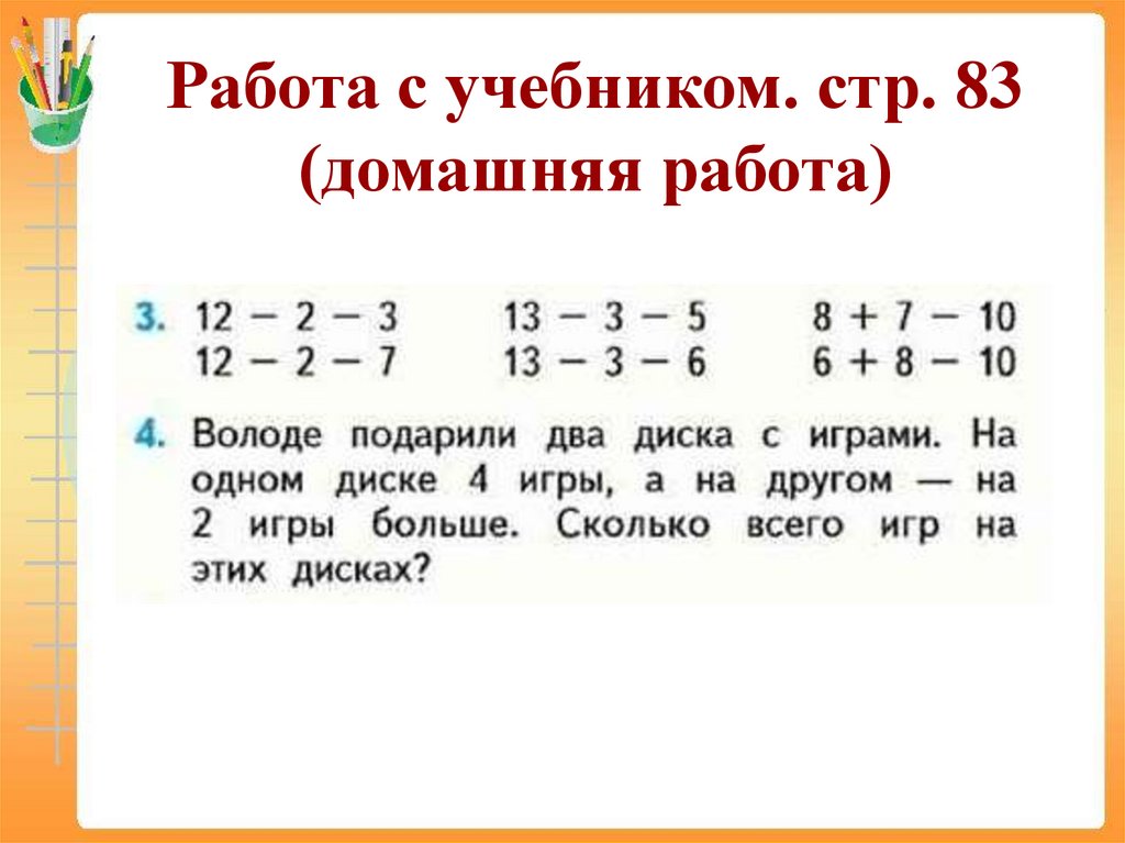 Сделай рисунки к задачам и реши их саша принес 6 морковок а оля 4