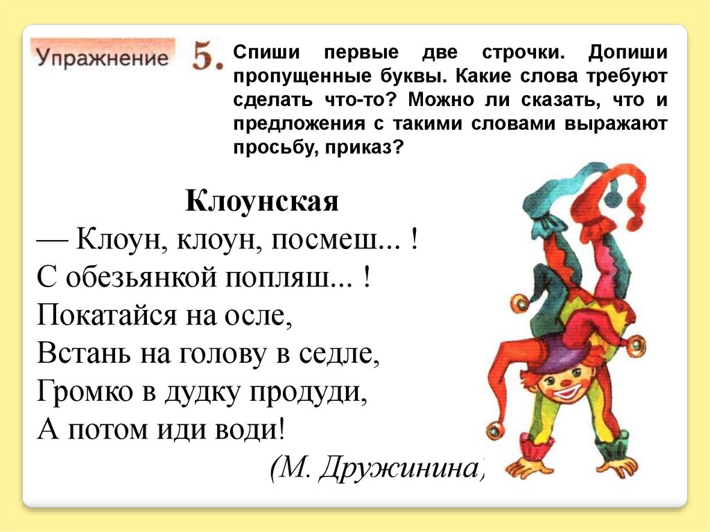 Тридцать две строчки krbk. Спиши первые две строчки допиши пропущенные буквы. Текст 2 строчки. Допиши строчки. Первые две строчки.