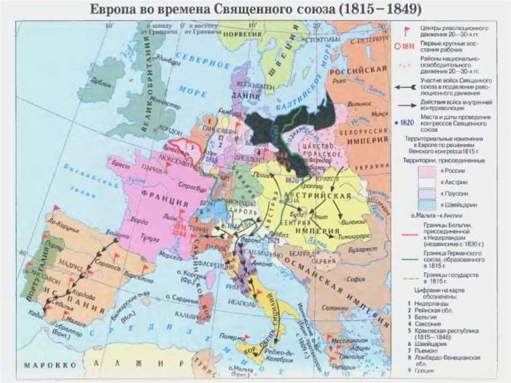 Конец западной европы. Европа после Венского конгресса 1815-1847. Европа после Венского конгресса 1815-1847 контурная карта. Европа в 1815 1849 году карта. Карта Европа в 1815-1848.