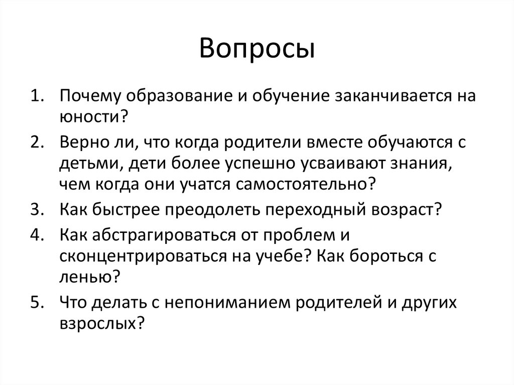 Социальный статус реферат. Статус доклада это. Социальный статус эссе по обществознанию.