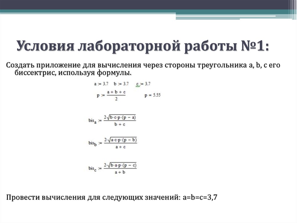 Лабораторная работа по информатике. Условия лабораторной работы. Отчет по лабораторной работе. Вывод по лабораторной работе. Лабораторная работа по дисциплине 