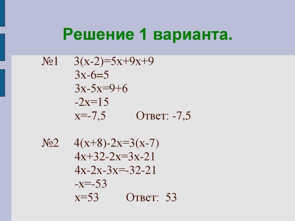 Решение х 9 8 х 0. Решения с 1\ х. Решение уравнения -4х+3<15. 6х+3 решение. Х+3=-9х.