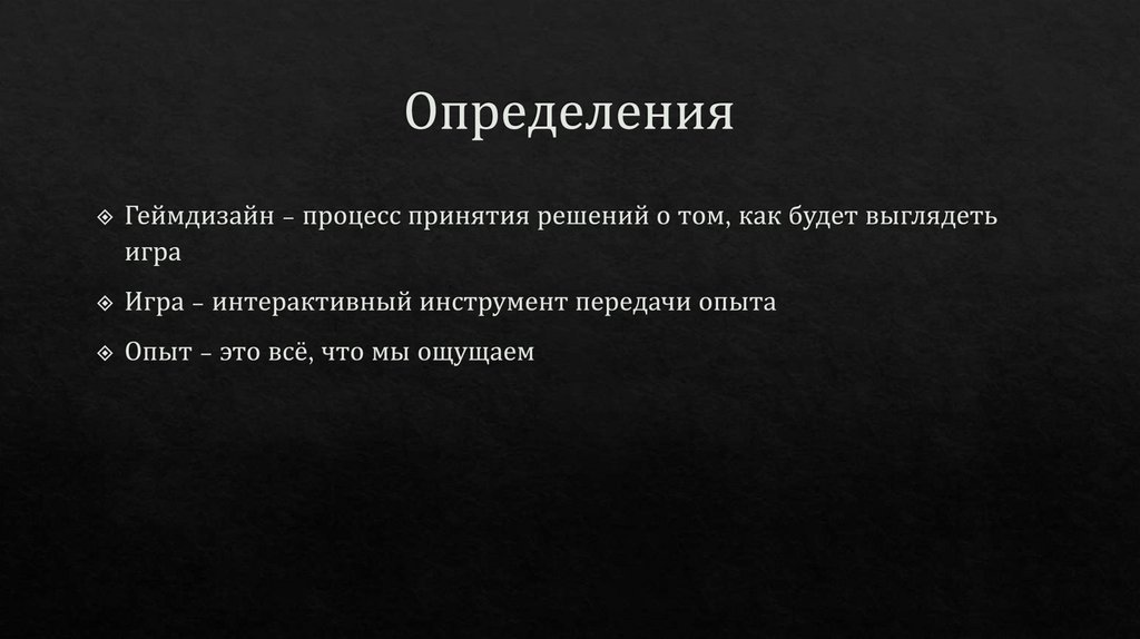 Определения