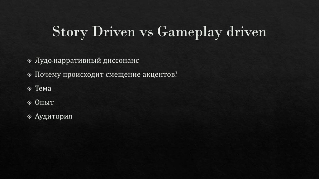 Story Driven vs Gameplay driven