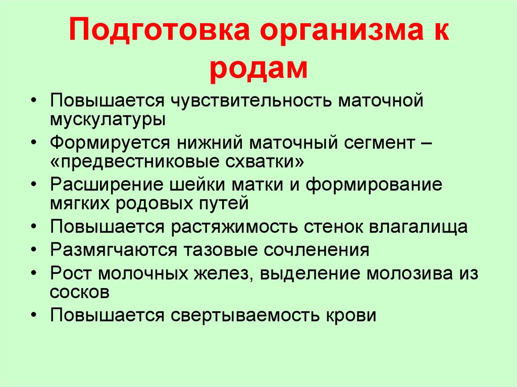 Подготовка семьи к рождению ребенка презентация